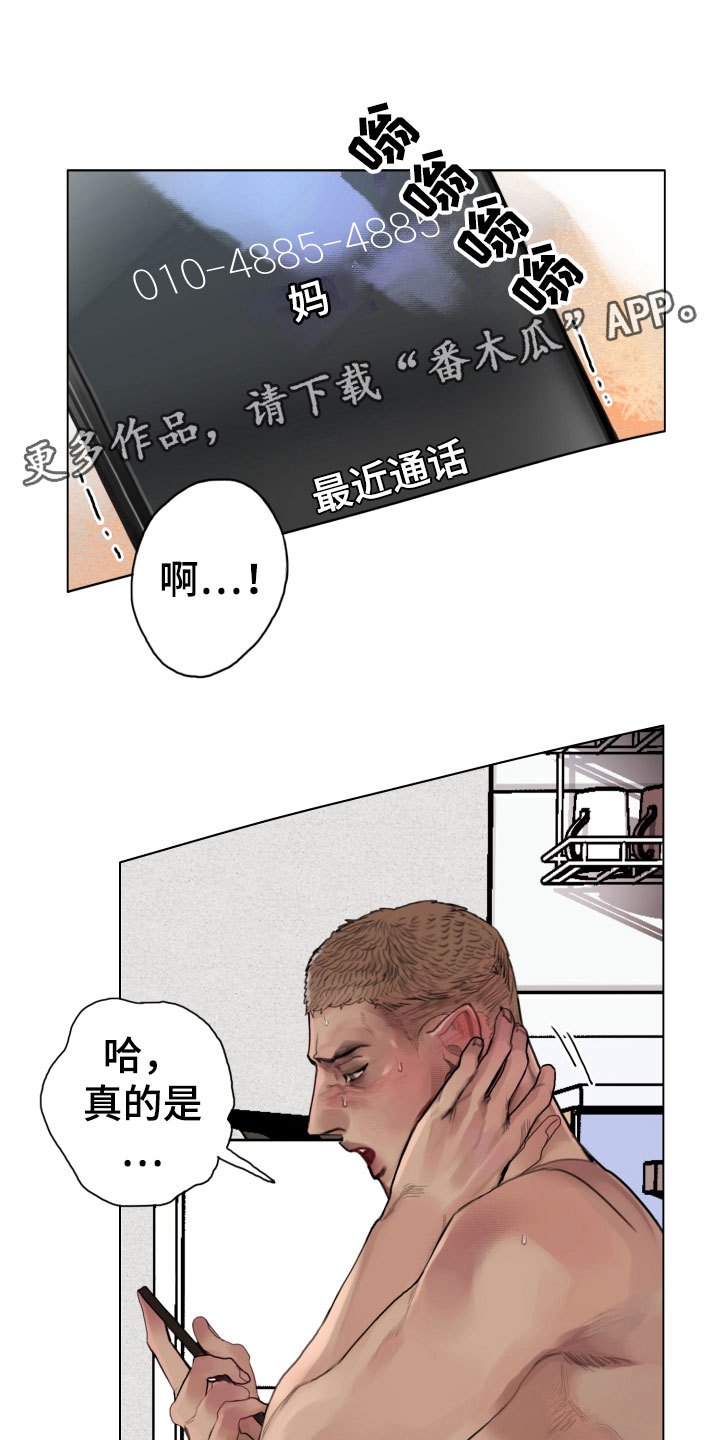末日预言在线漫画,第5章：世界末日1图