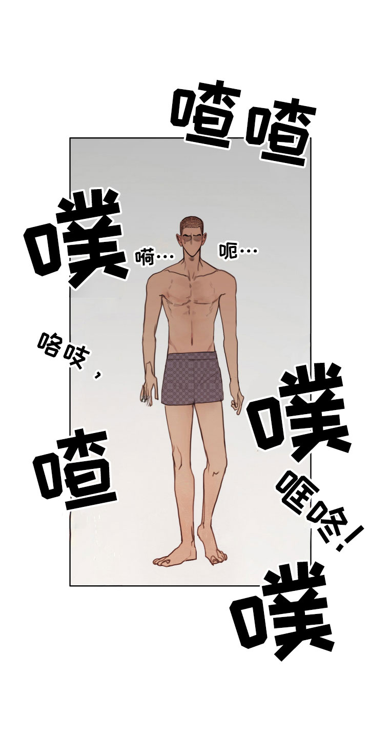 老梁讲末日谎言完整版漫画,第6章：只有一个想法2图