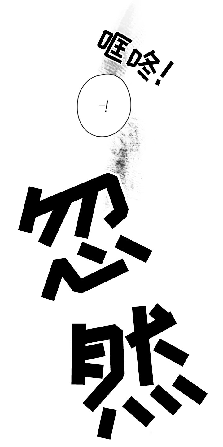末日谎言漫画,第10章：警察来了5图