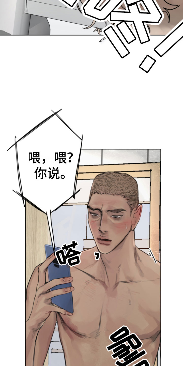末日预言吧漫画,第8章：安静点4图