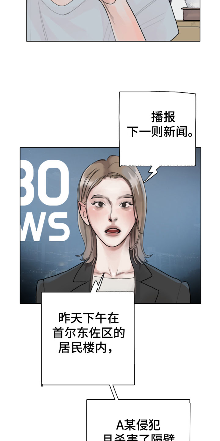 末日谎言漫画,第10章：警察来了2图