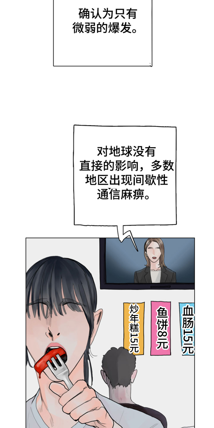 末日谎言漫画,第10章：警察来了1图