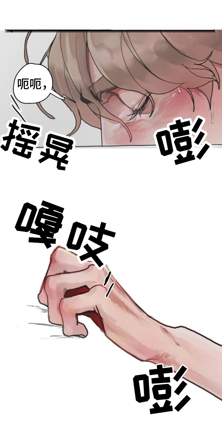 老梁讲末日谎言完整版漫画,第9章：光天化日1图