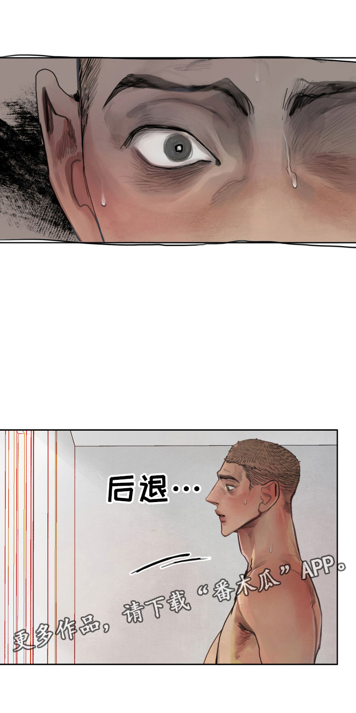 老梁讲末日谎言完整版漫画,第6章：只有一个想法1图