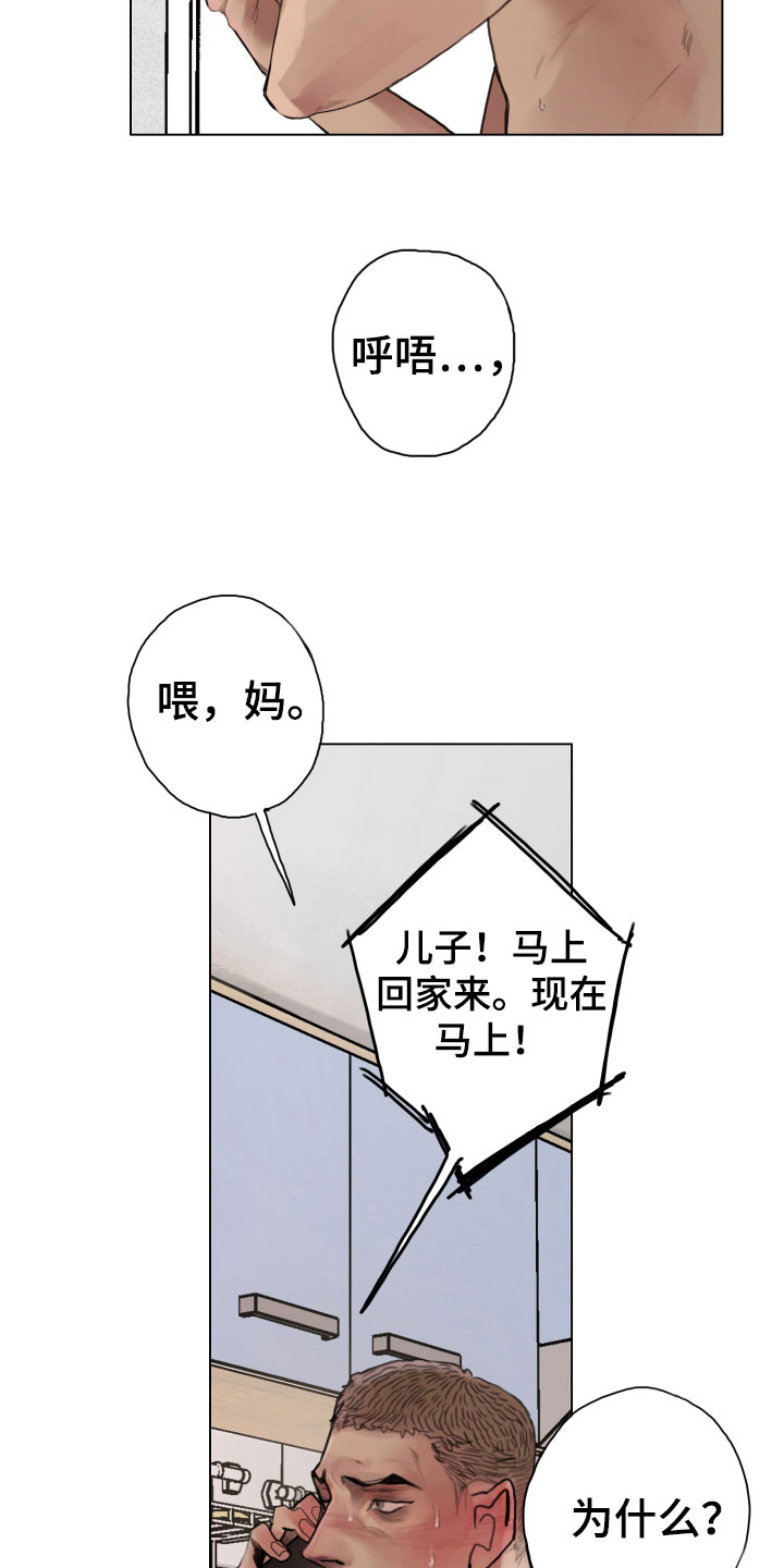 末日预言在线漫画,第5章：世界末日2图