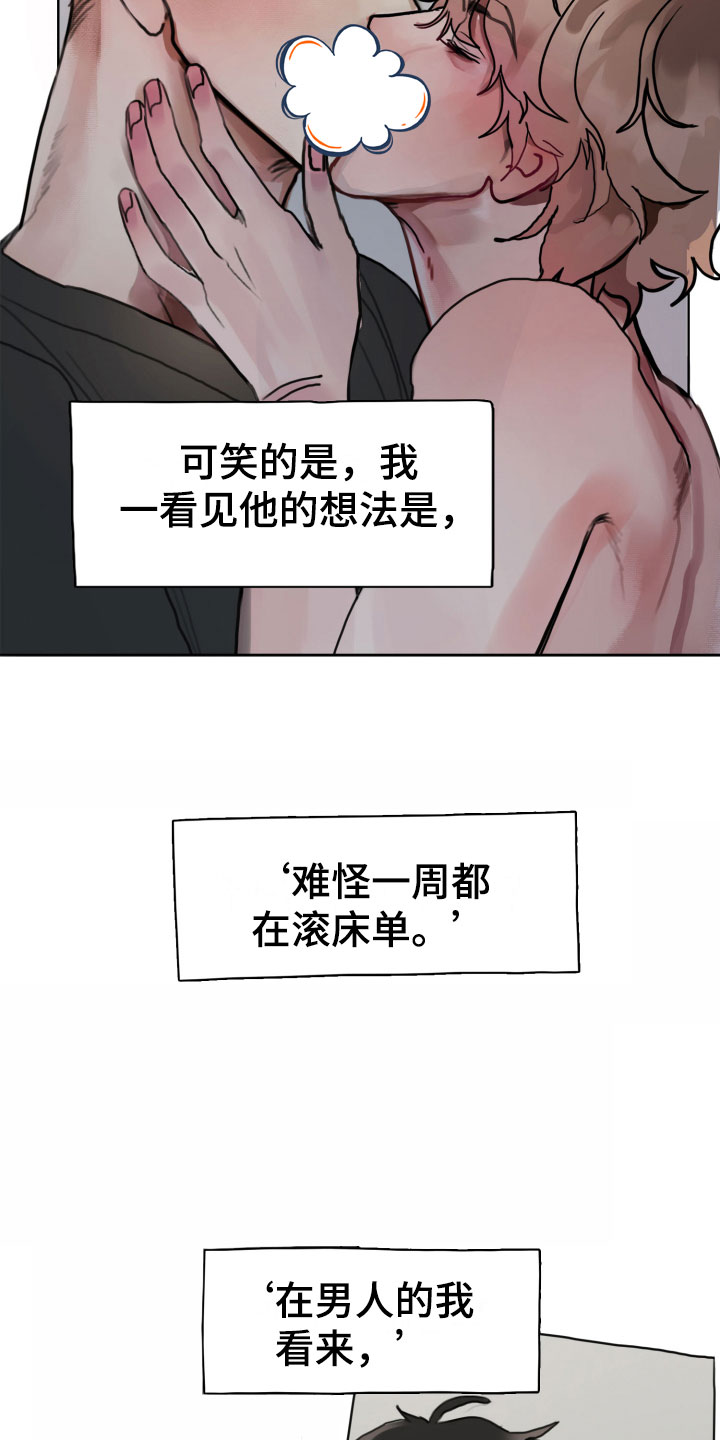末日预言在线漫画,第3章：诡异的安静3图