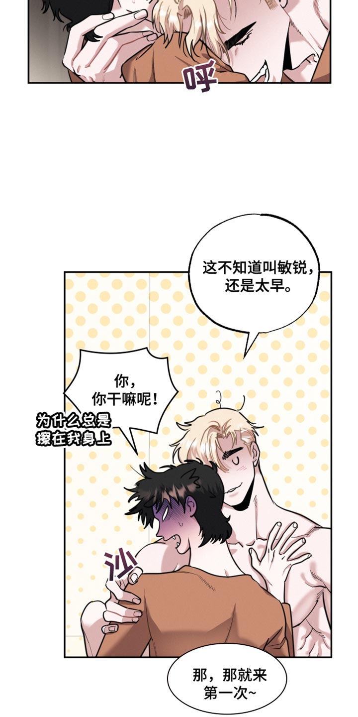 第49章：无防备4