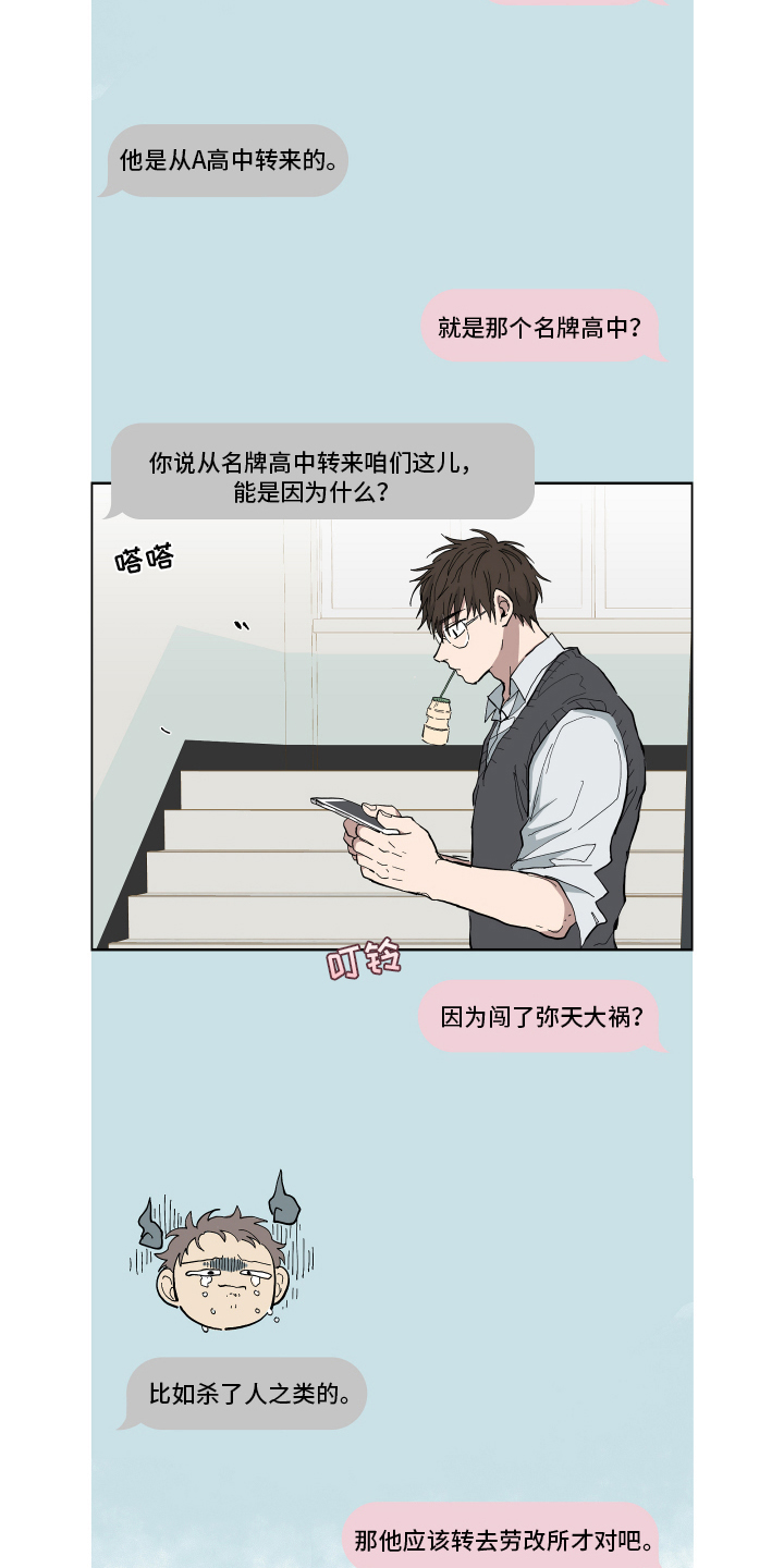 热情的新郎漫画,第2章：阻止2图