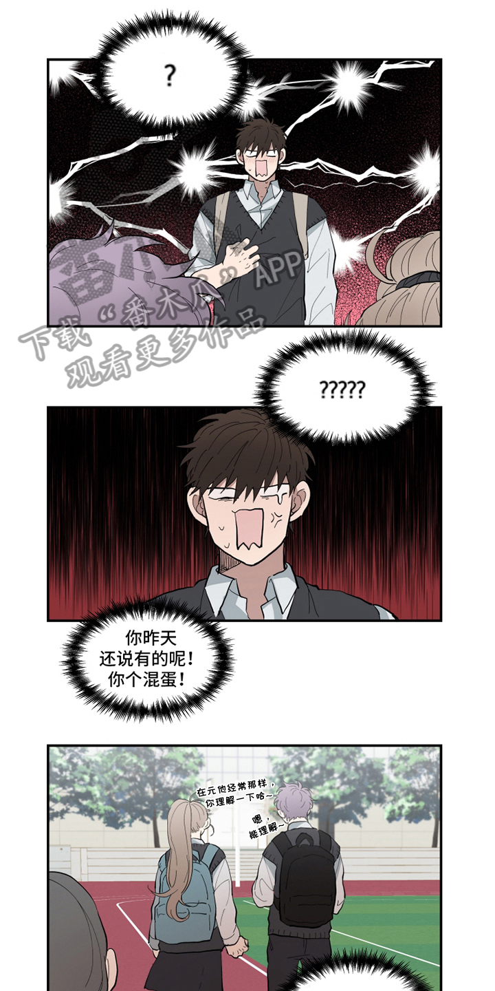 热情的新郎漫画,第15章：理由1图