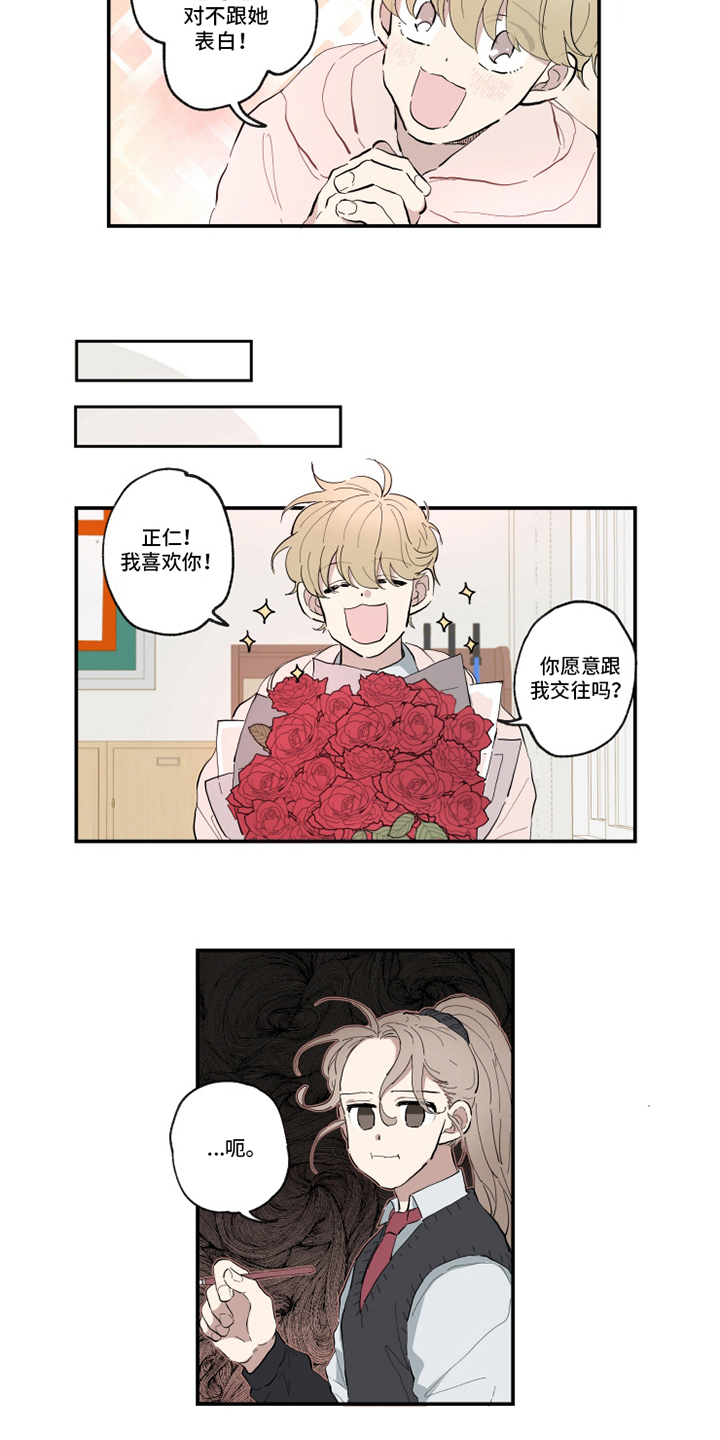热情的新郎漫画,第11章：闹剧4图