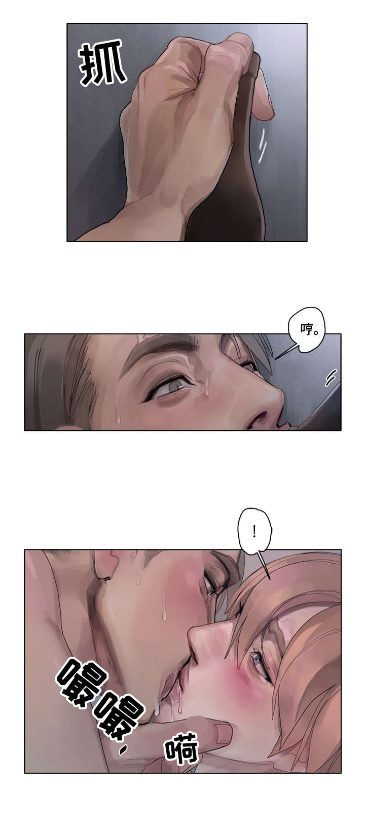 臣服在我的脚下的文章漫画,第14章：满意（完结）3图