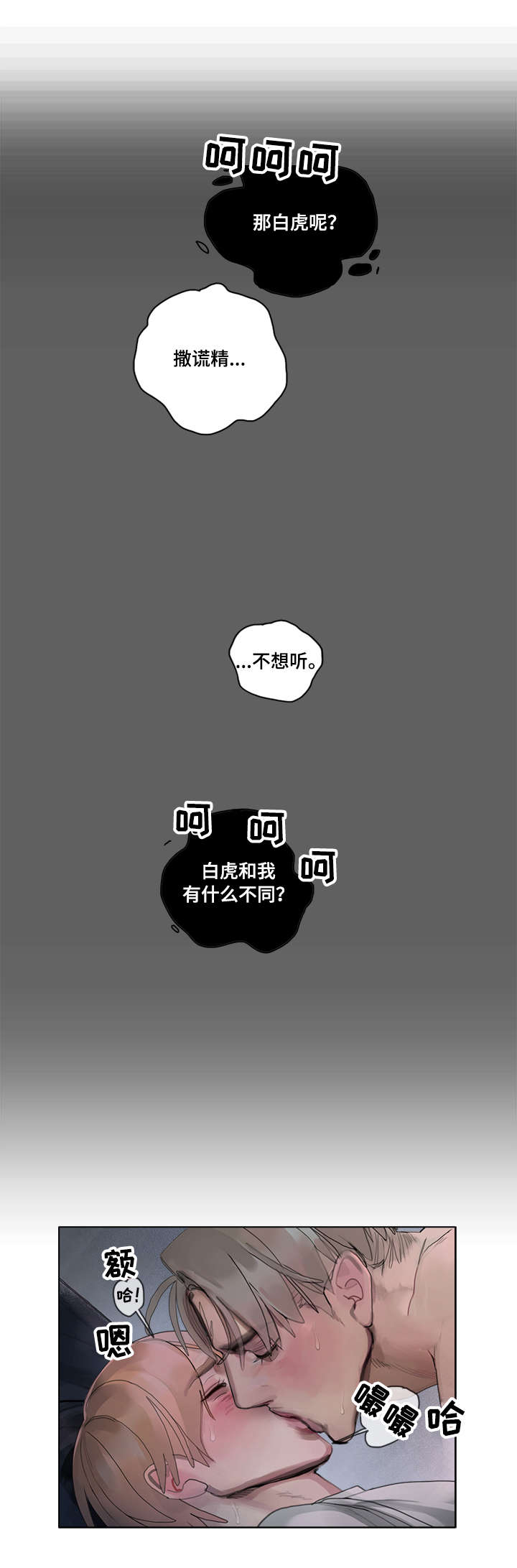 臣服在我的脚下的文章漫画,第14章：满意（完结）1图