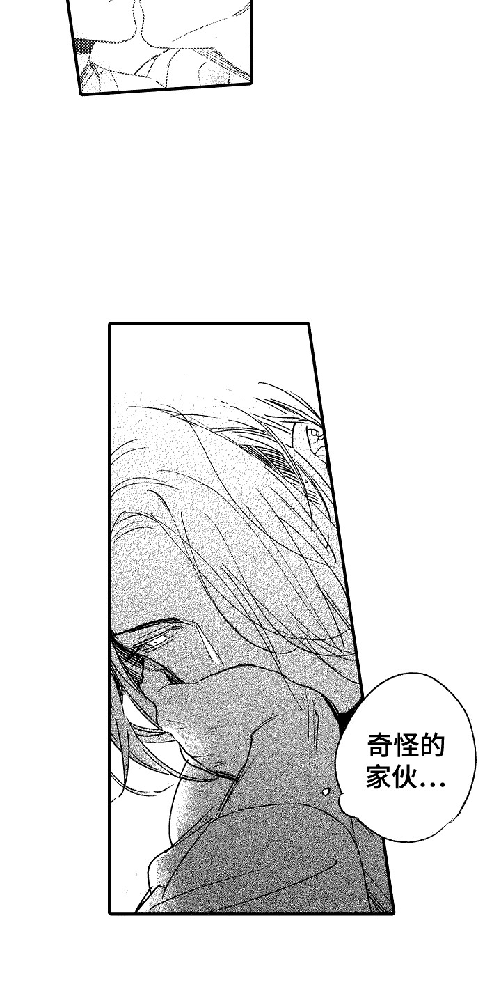 服从者是甲方还是乙方漫画,第22章：愤怒3图