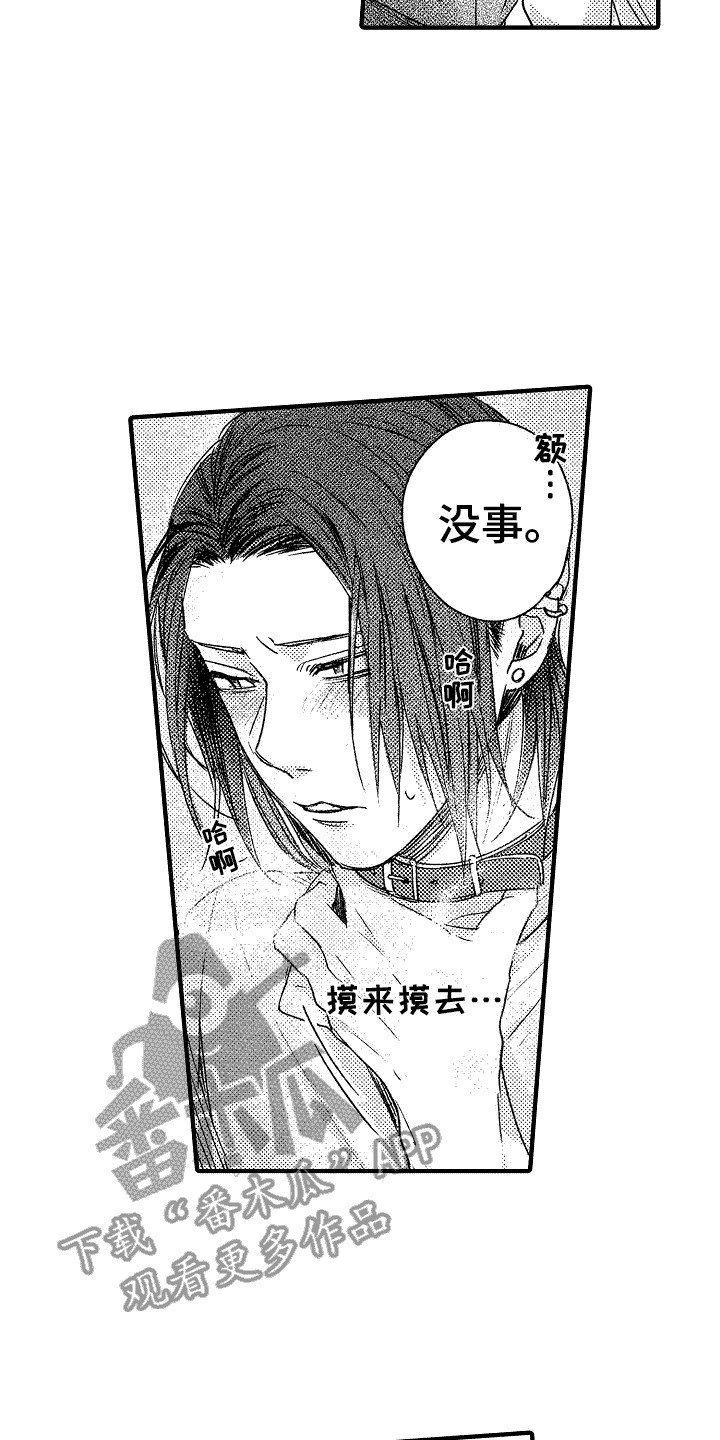 我的服装设计英语作文漫画,第13章：害羞2图