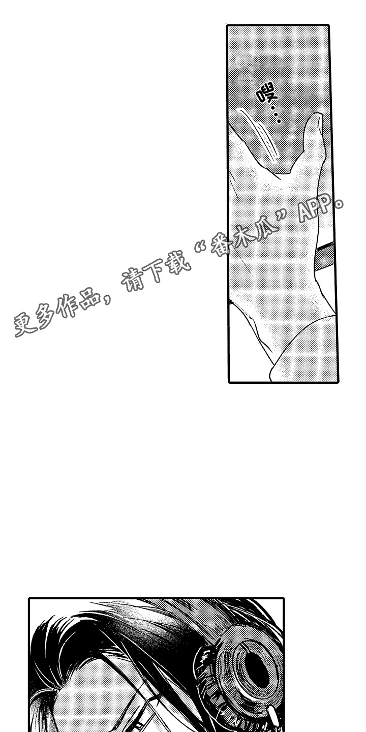我的服务快捷功能关闭漫画,第21章：迷茫5图