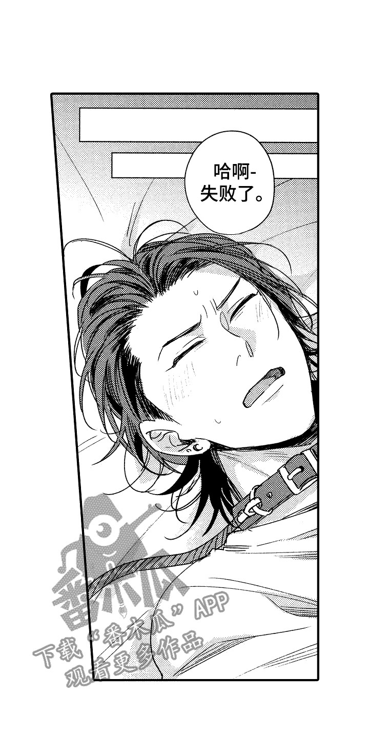 我的服务快捷功能关闭漫画,第9章：提醒1图