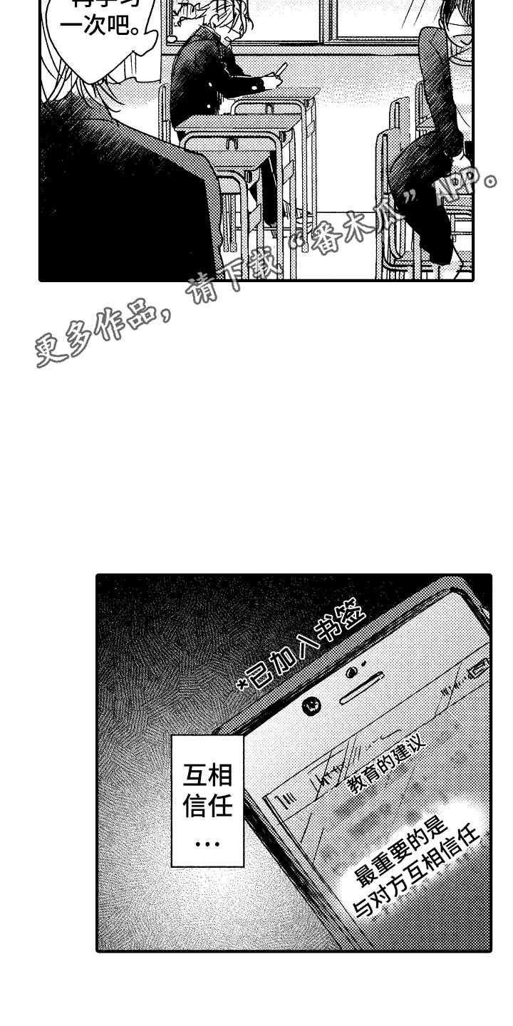 我的服务快捷功能关闭漫画,第9章：提醒4图
