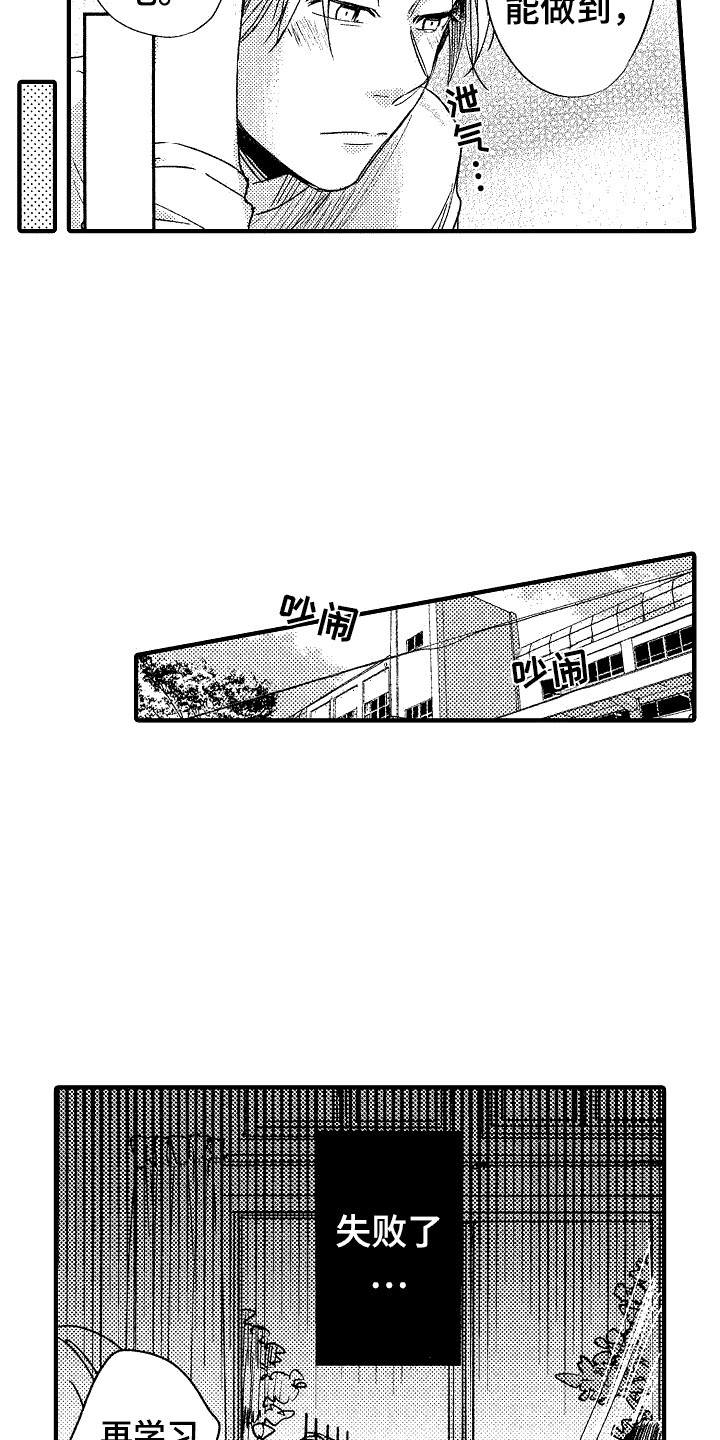 我的服务快捷功能关闭漫画,第9章：提醒3图