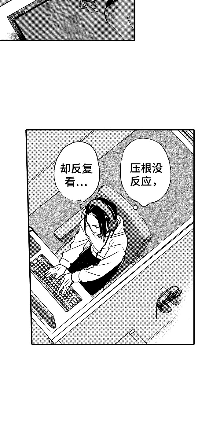 我的服务快捷功能关闭漫画,第21章：迷茫4图