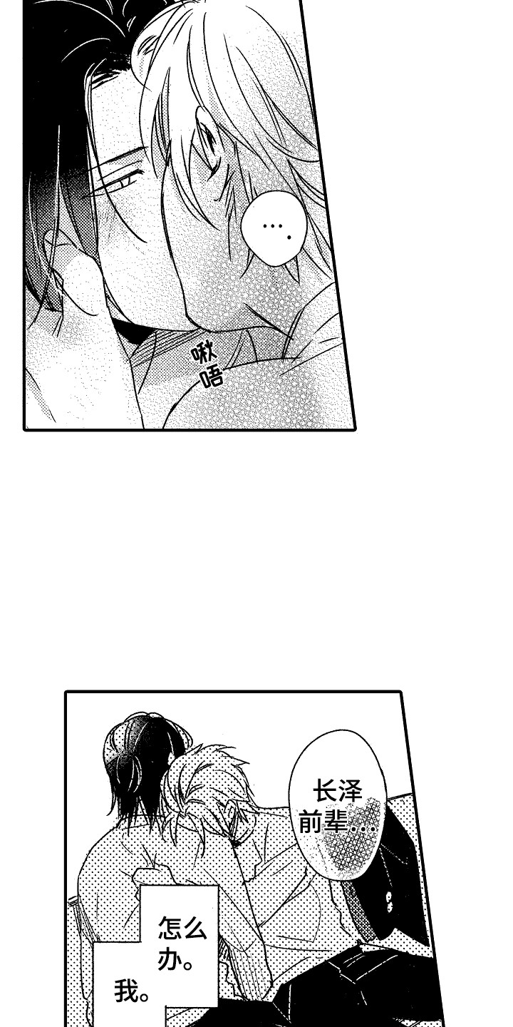 我的服装店铺广告英语作文漫画,第19章：脱口而出3图