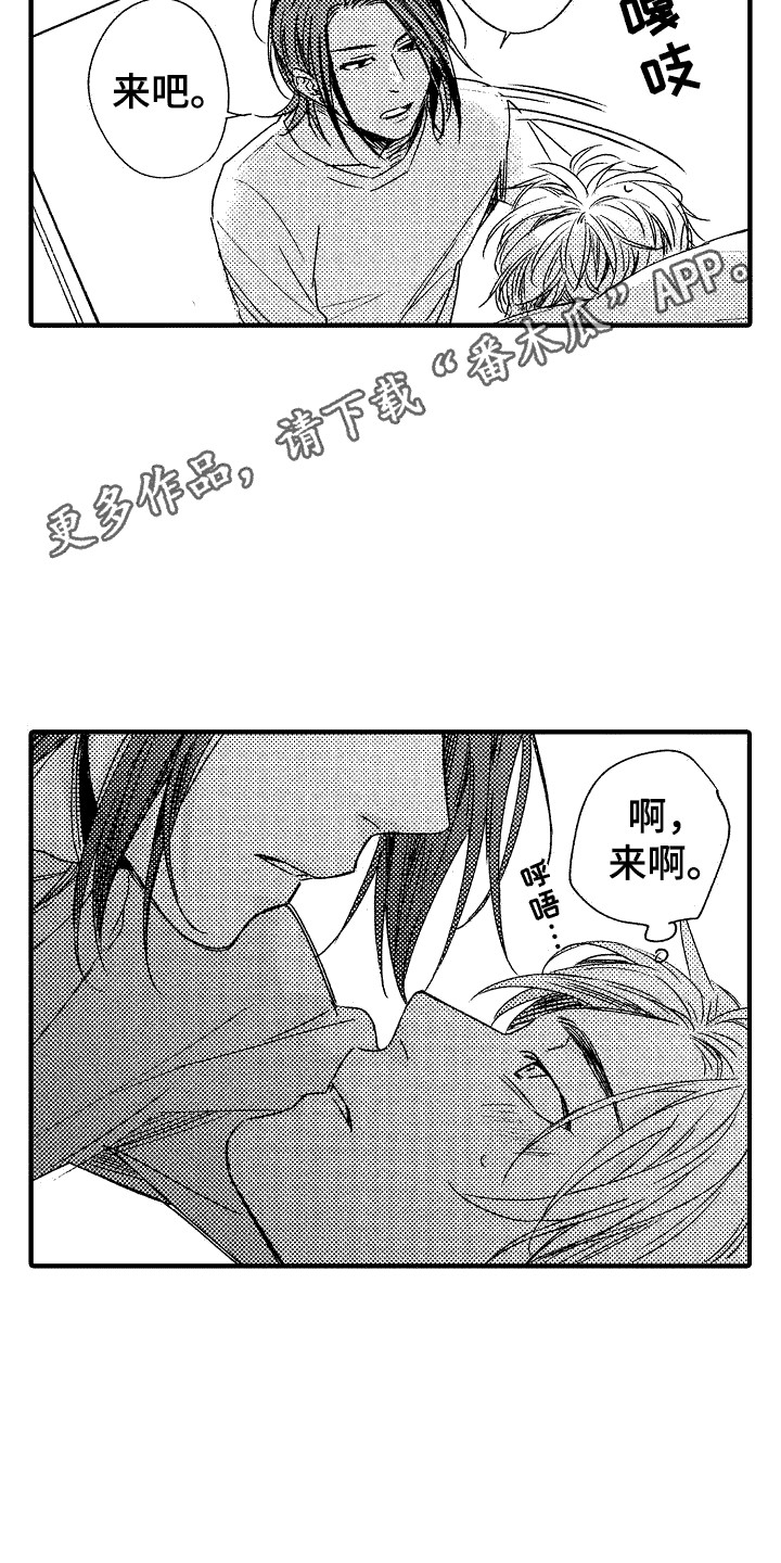 我的服务器开服了漫画,第11章：逞强5图