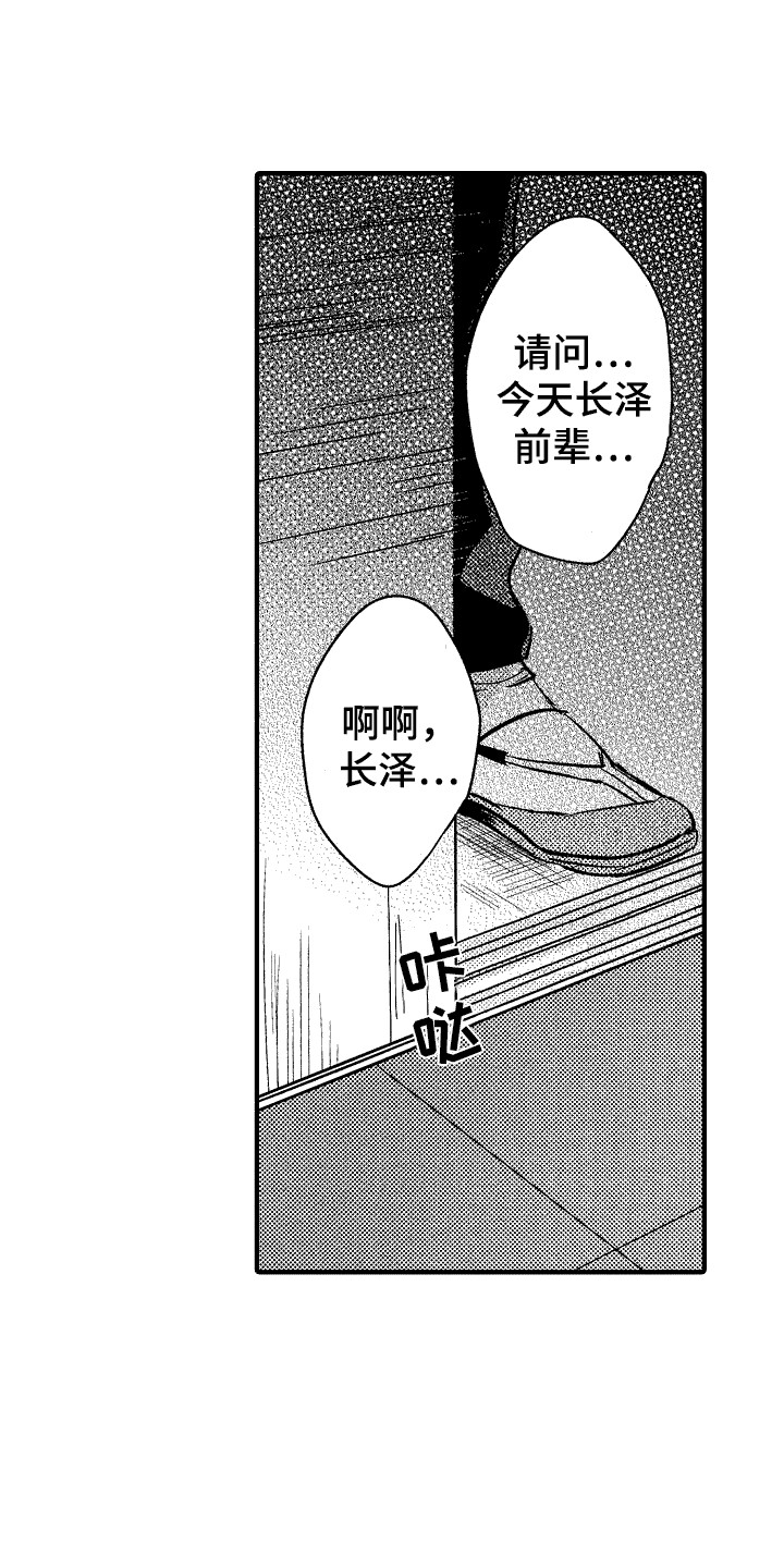 我的服务器开服了漫画,第2章：面试4图