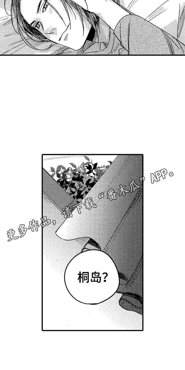 我的服务员的英文漫画,第12章：很可爱4图