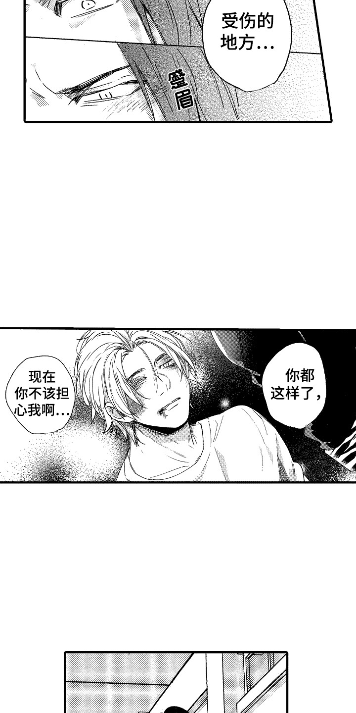 我的服装店开张了的英语漫画,第23章：麻烦的家伙4图