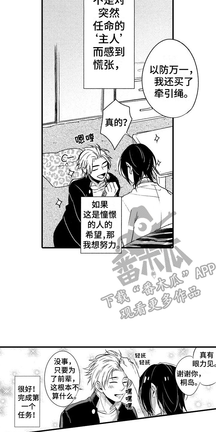 我的服装店开张了的英语漫画,第8章：尝试2图