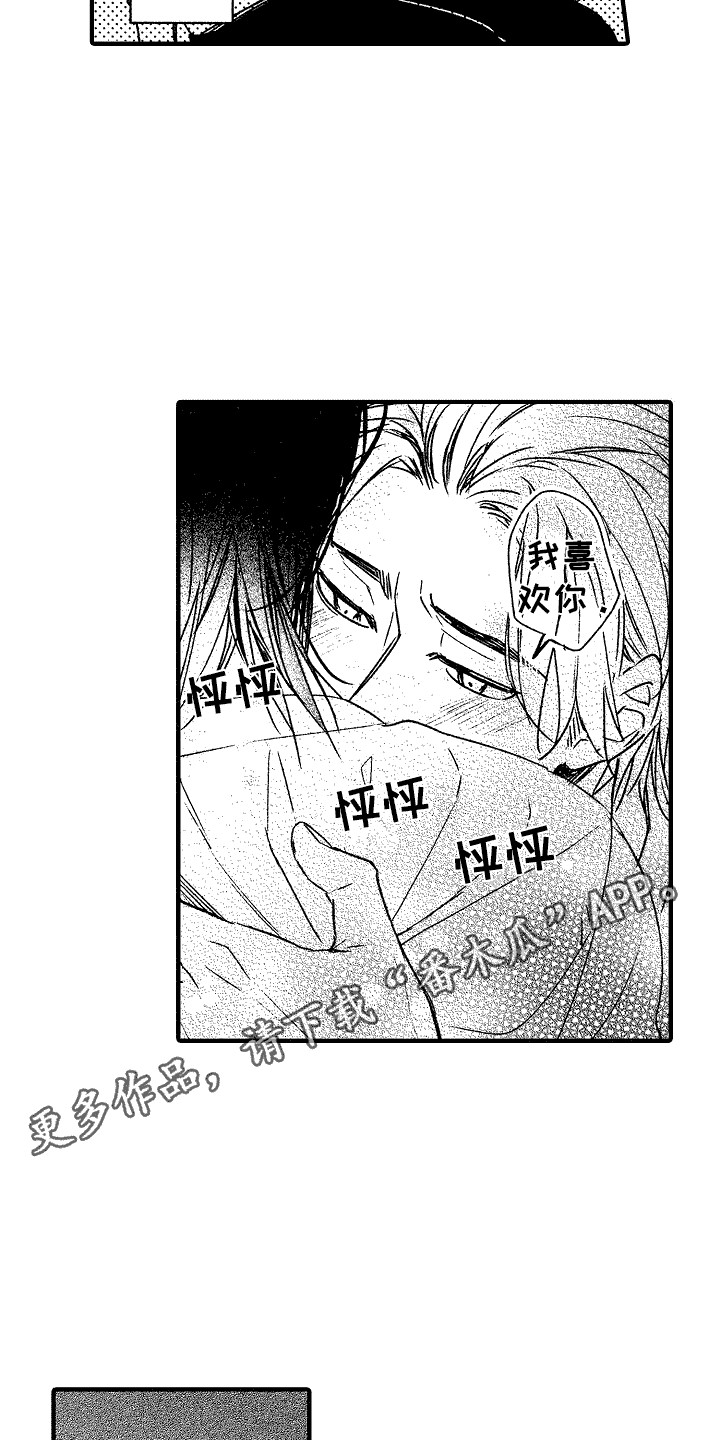 我的服装店铺广告英语作文漫画,第19章：脱口而出4图