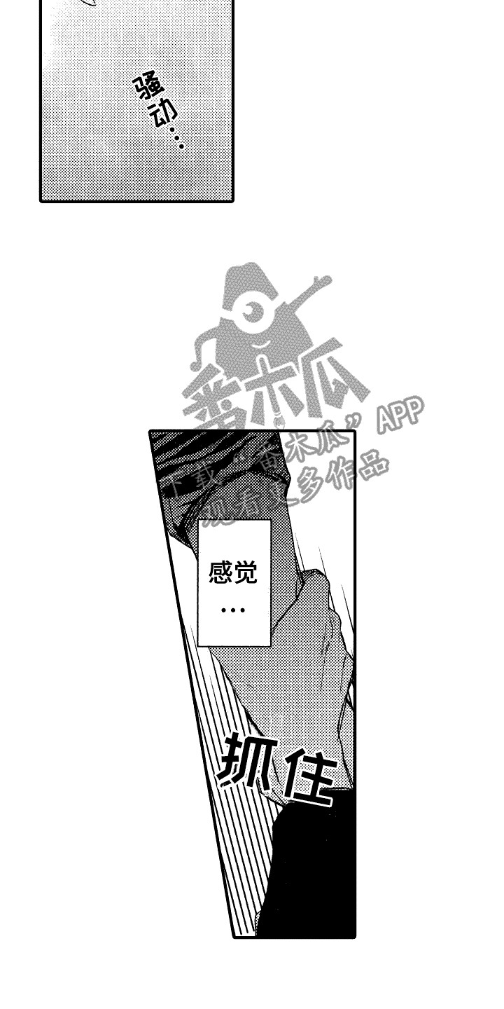 我的服务器开服了漫画,第15章：固执2图