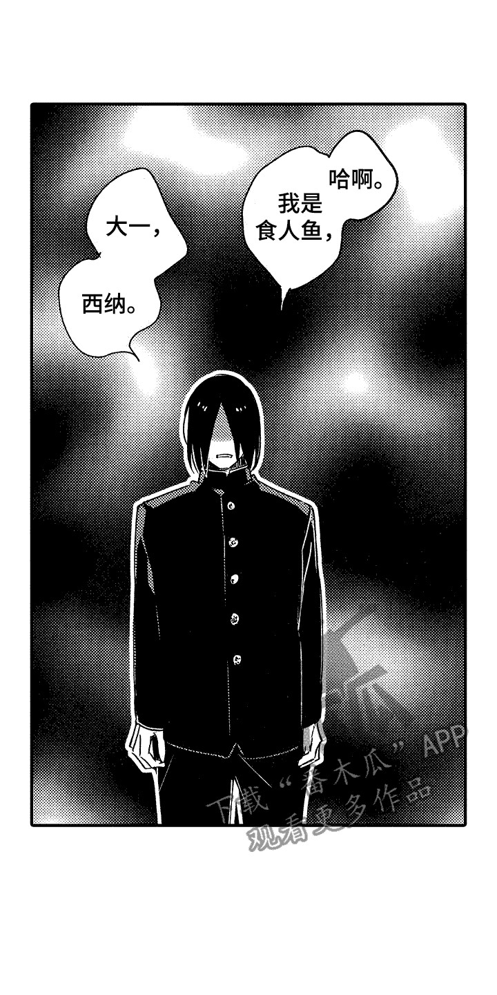 我的服务快捷功能关闭漫画,第20章：危险2图
