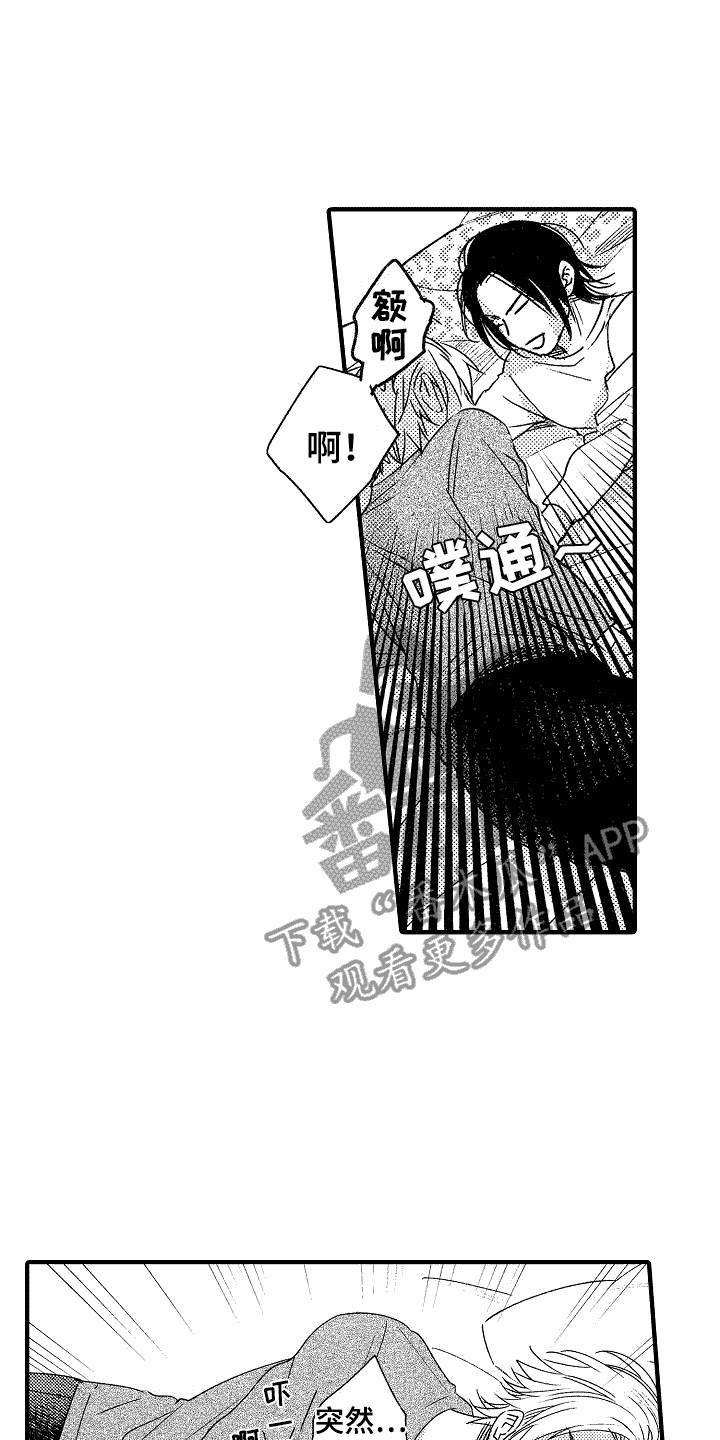 我的服务员的英文漫画,第12章：很可爱1图