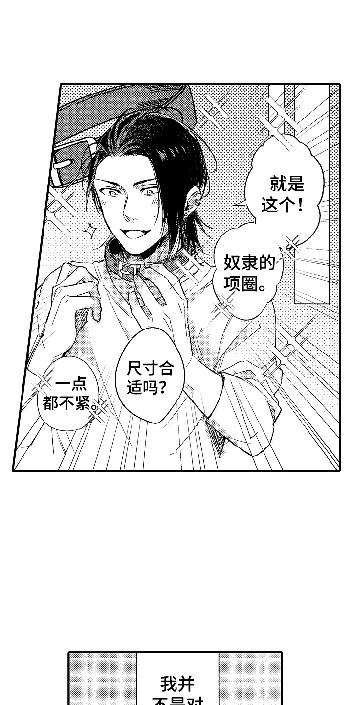 我的服装店开张了的英语漫画,第8章：尝试1图