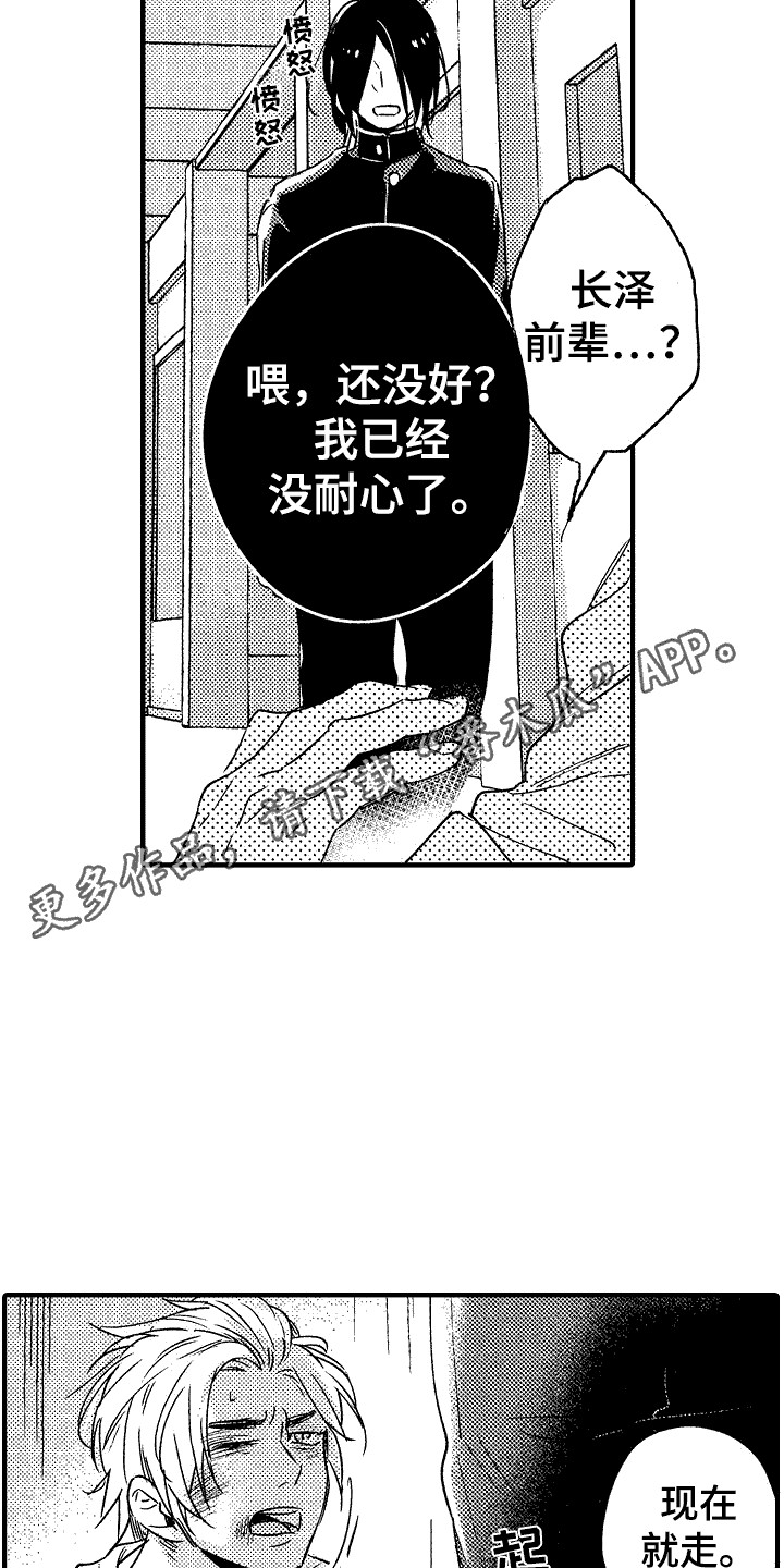 我的服装店开张了的英语漫画,第23章：麻烦的家伙5图