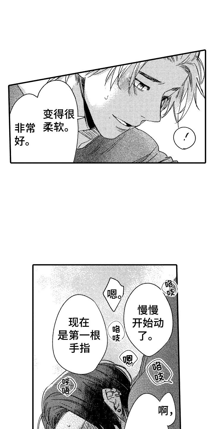 我的服装设计英语作文漫画,第13章：害羞4图