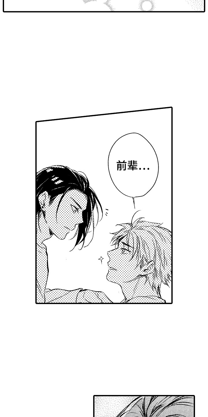 我的服装店开张了的英语漫画,第6章：癖好4图