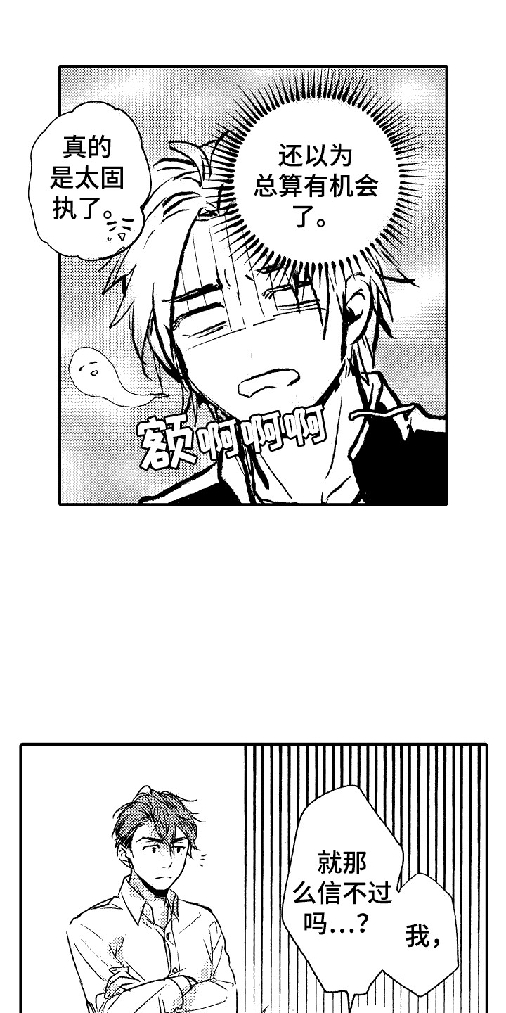 我的服装店铺广告英语作文漫画,第17章：想法不同1图
