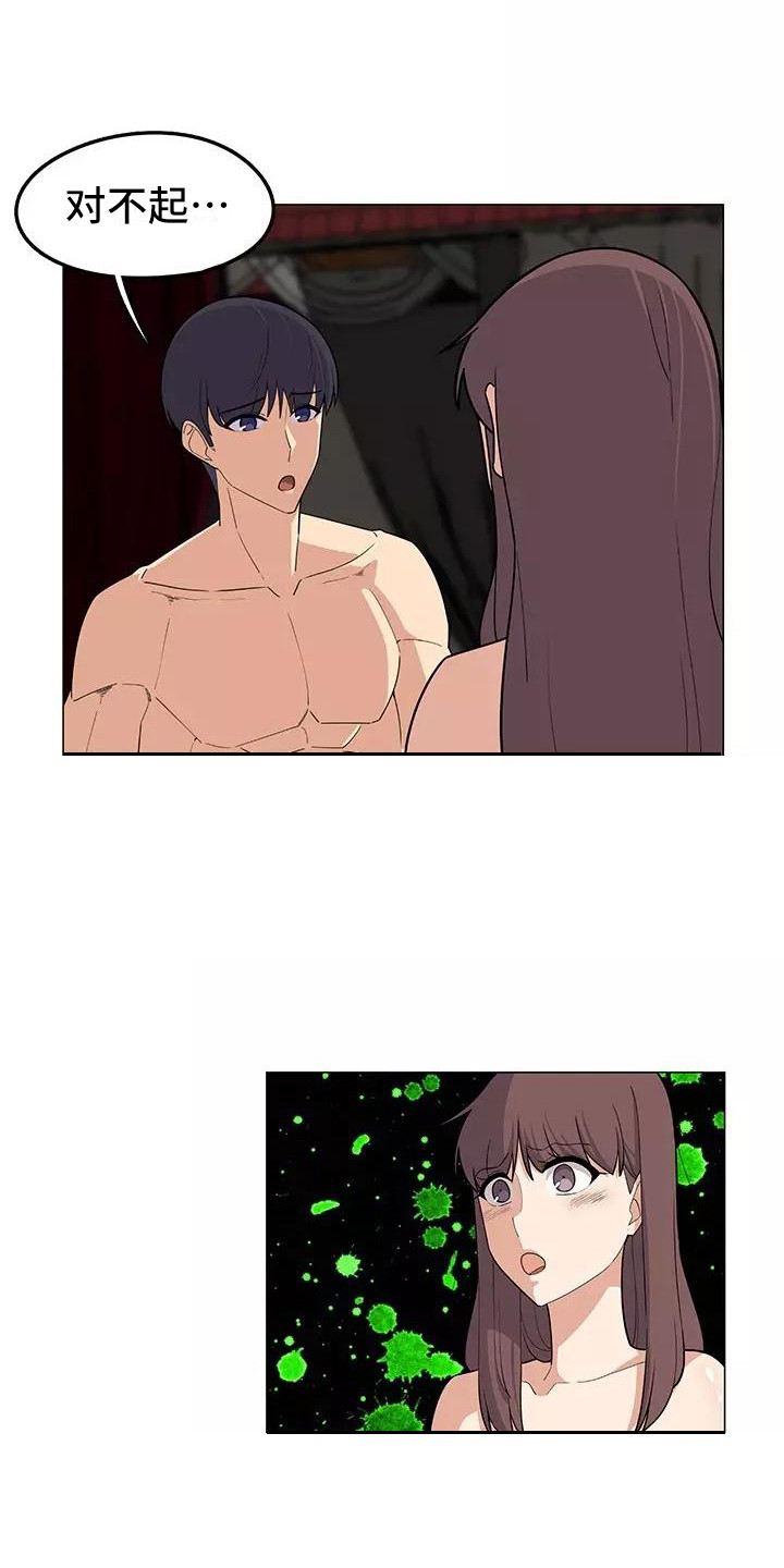 第13章：道歉0