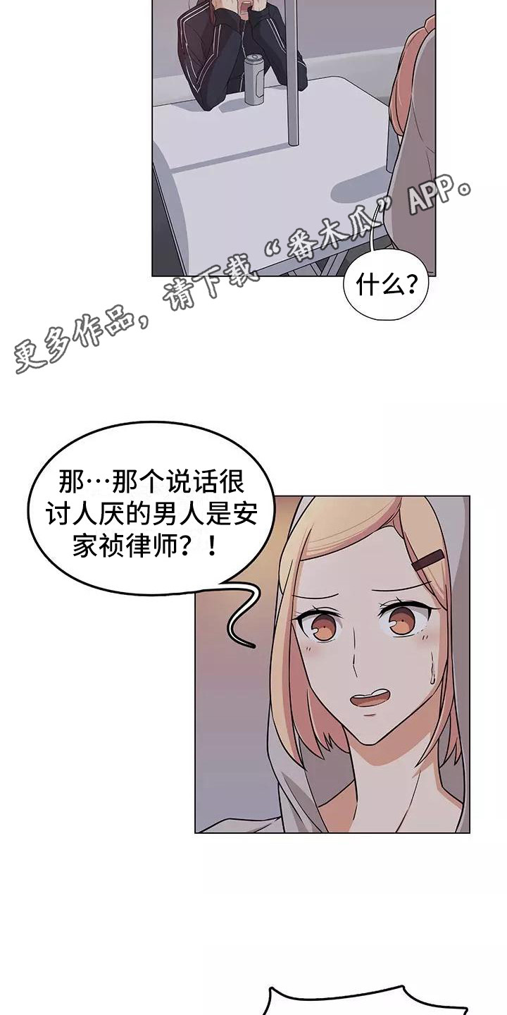 第4章：诉苦4