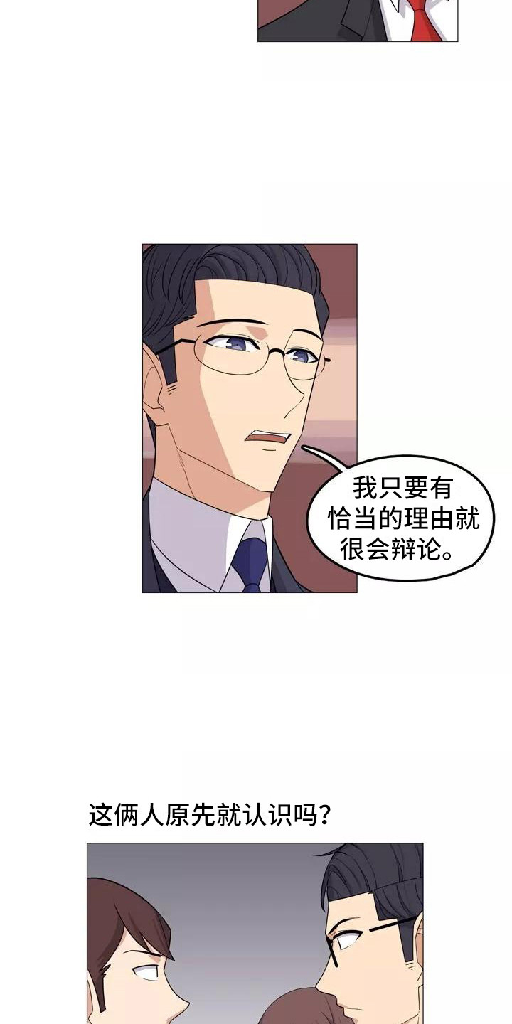 第20章：忠告4