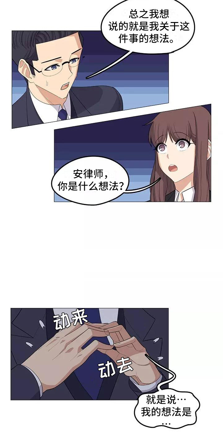 第22章：传达真心3