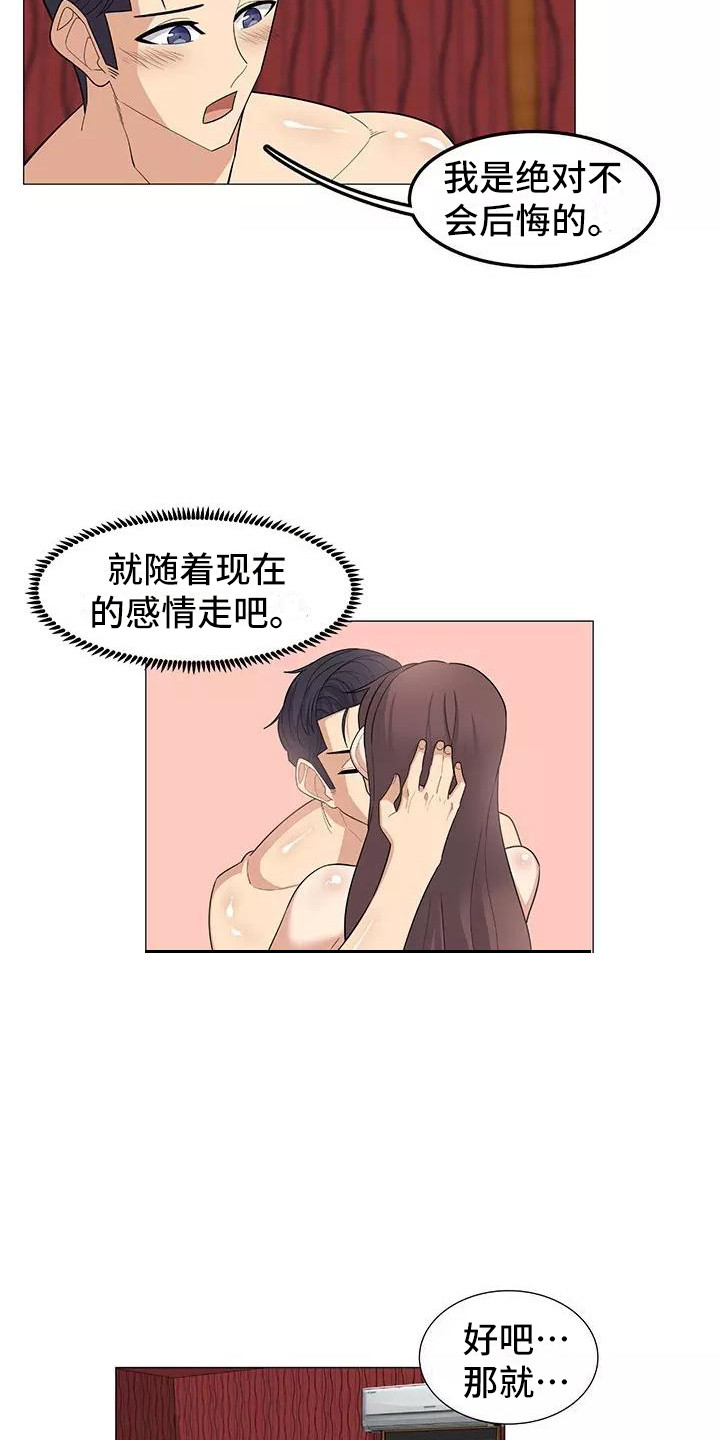 第23章：温柔2