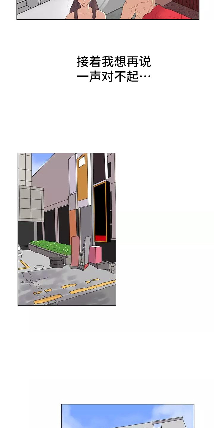 第13章：道歉3