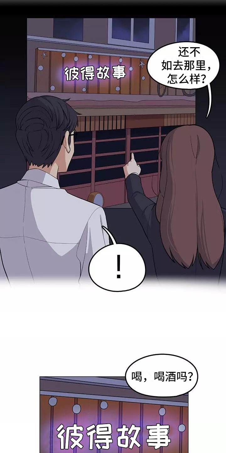 第10章：喝一杯2