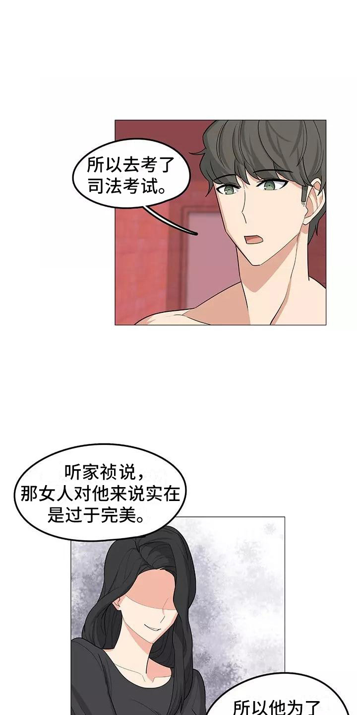 第18章：复杂关系1