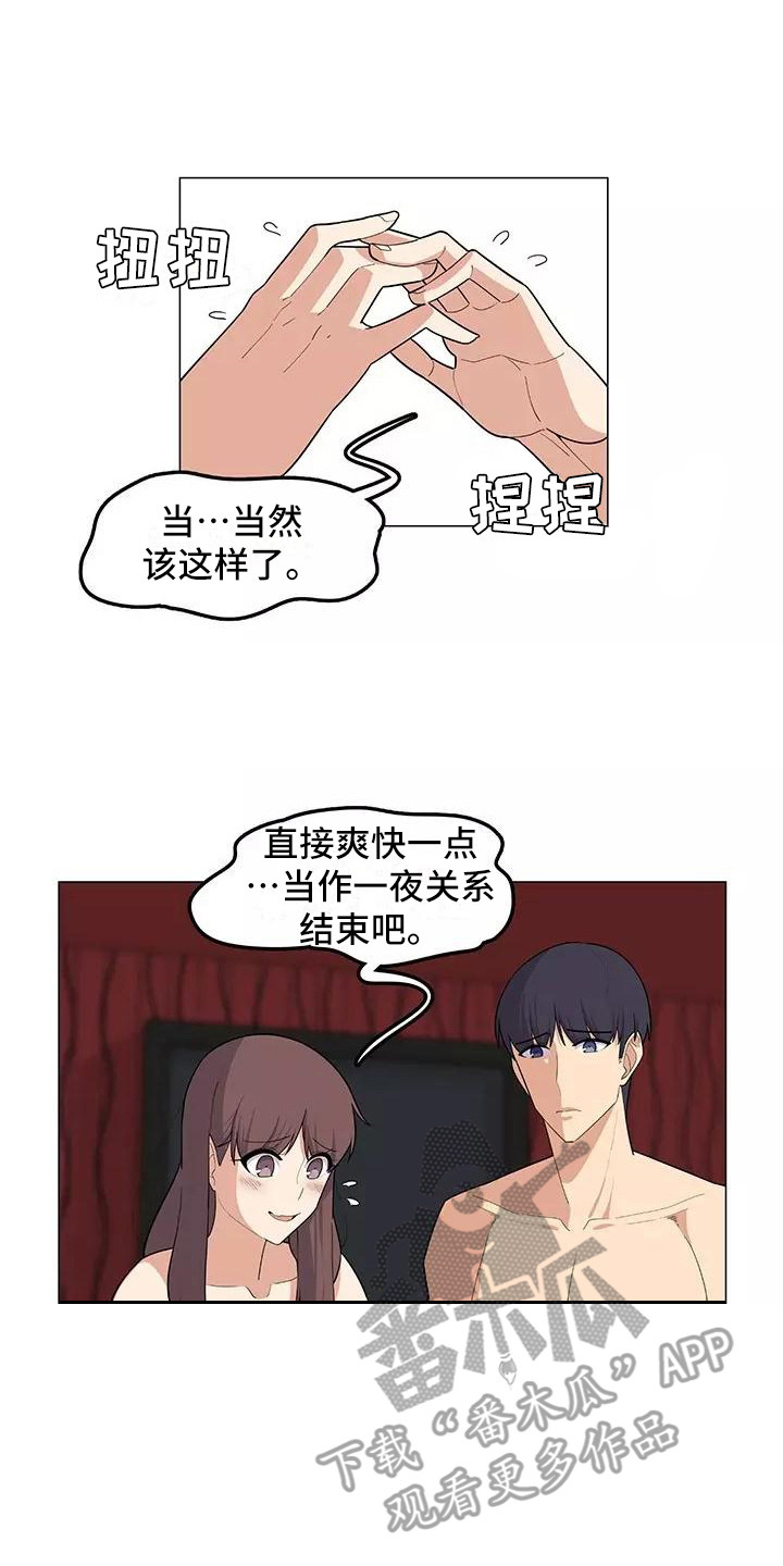 第13章：道歉1