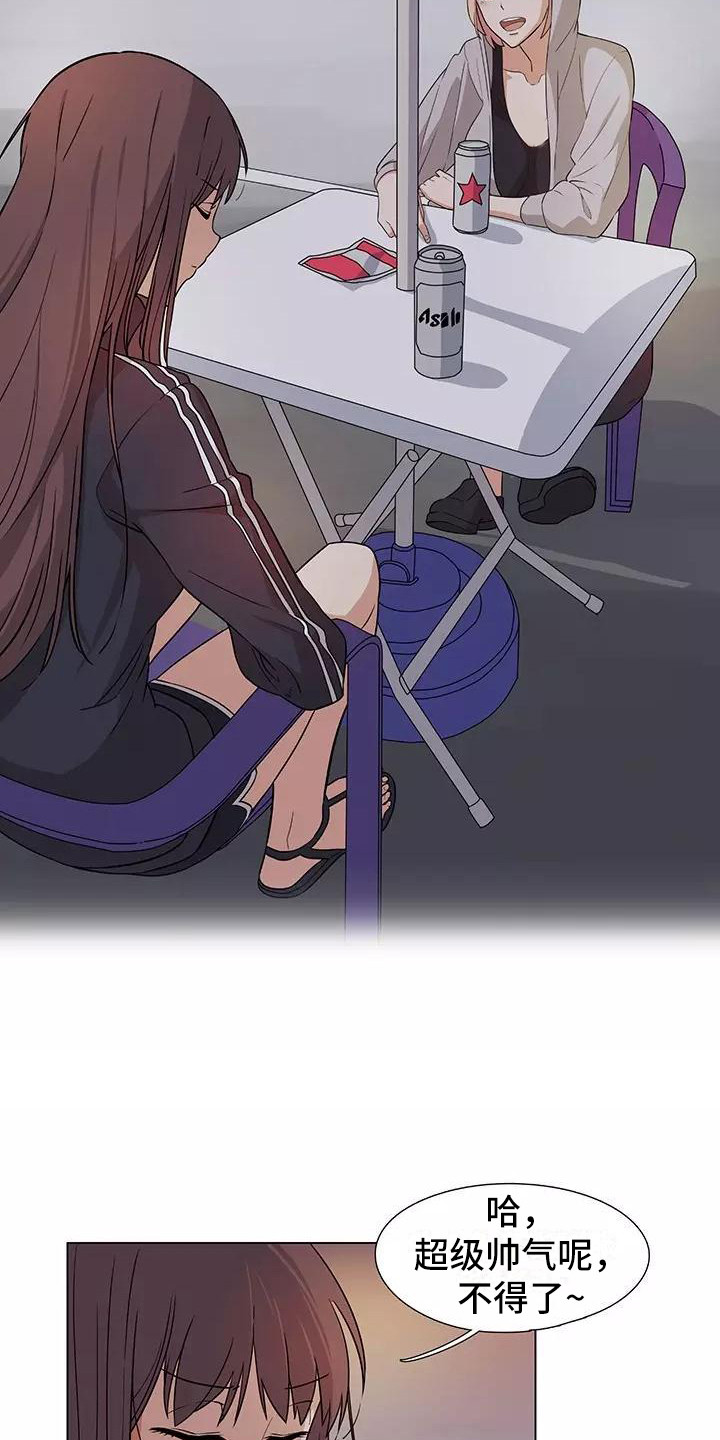 第4章：诉苦2