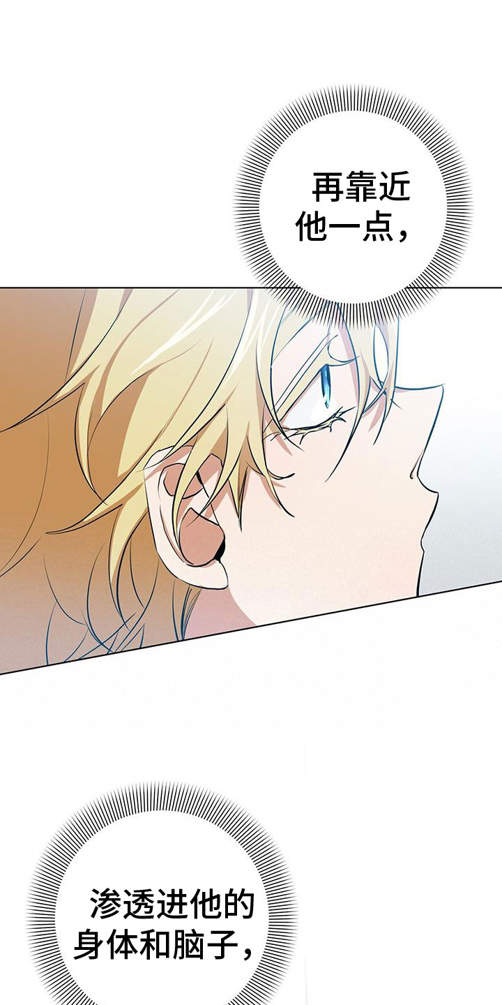 吸血鬼僵尸漫画,第14章：变成我的1图