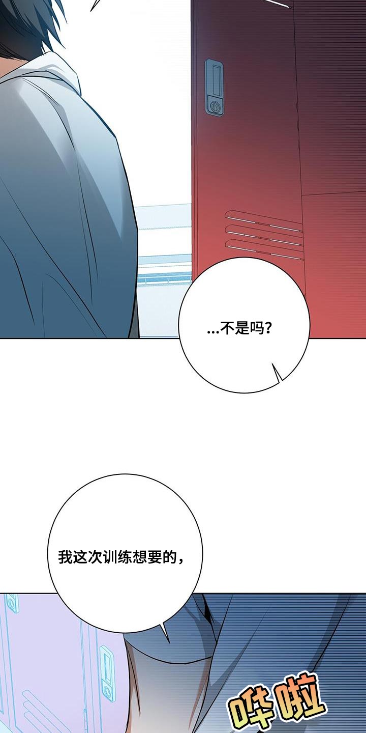 吸血鬼特工皮肤漫画,第34章：我会好好配合你的3图